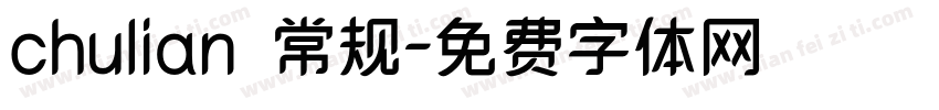 chulian 常规字体转换